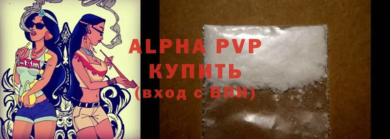 магазин    Красноуральск  Alfa_PVP Crystall 