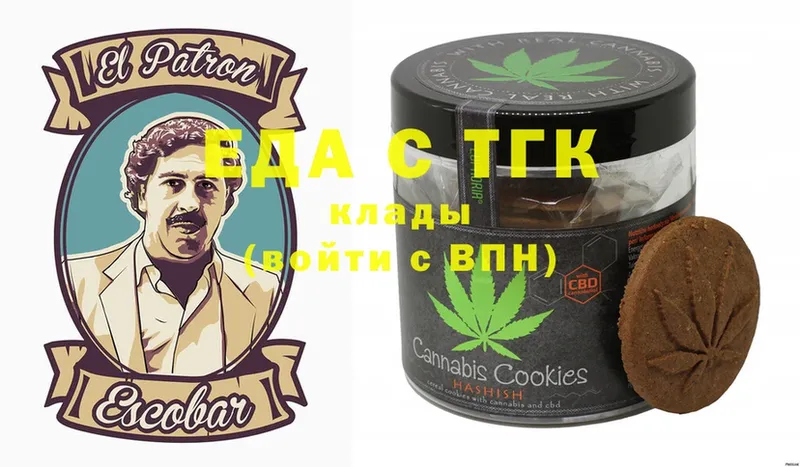 закладка  Красноуральск  Canna-Cookies конопля 