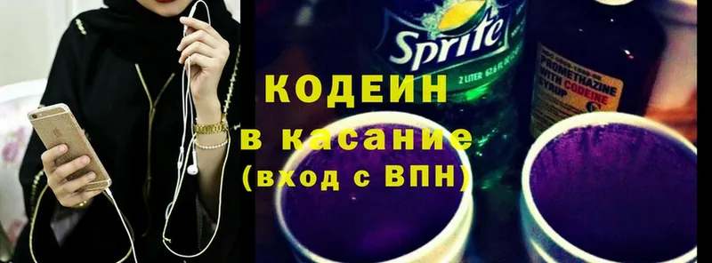 дарнет шоп  Красноуральск  Кодеин Purple Drank 