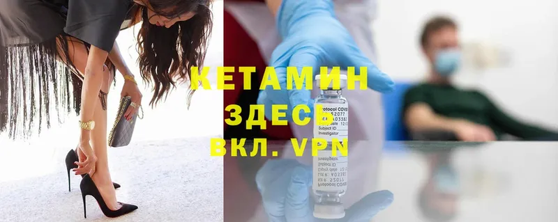 Кетамин ketamine Красноуральск